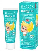 Рокс (R.O.C.S) зубная паста для детей Бейби Нежный уход Банановый микс 0-3лет, 45мл, ЕврокосМед ООО